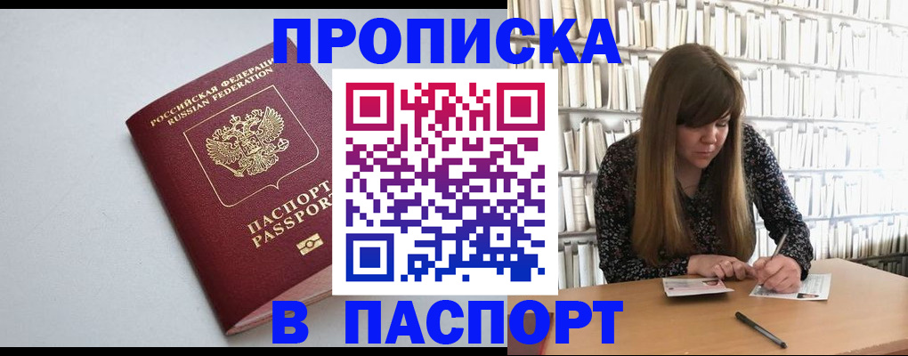 где прописаться в Тамбове